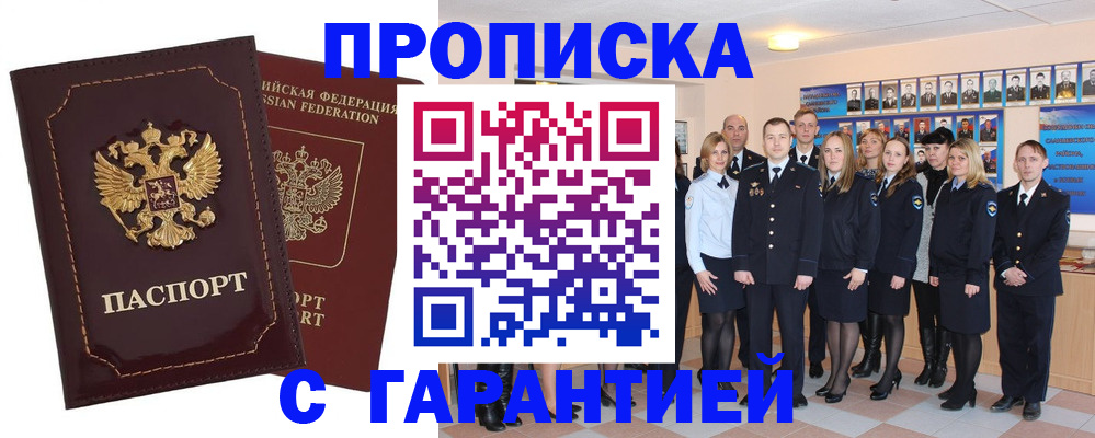временная регистрация для всех в Семикаракорске